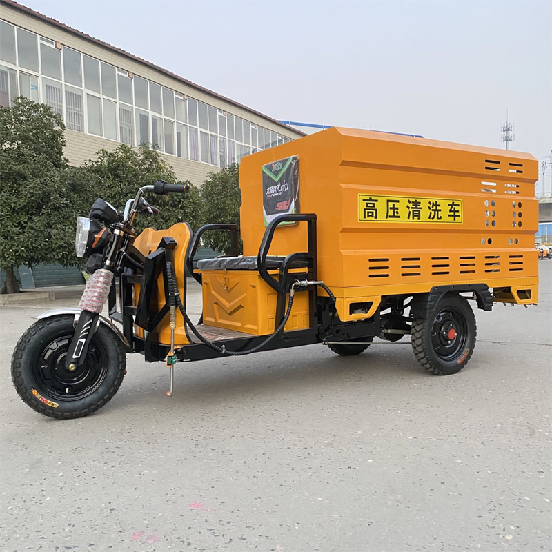 广东电动三轮高压冲洗车CX600