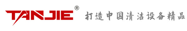 广东坦洁环保